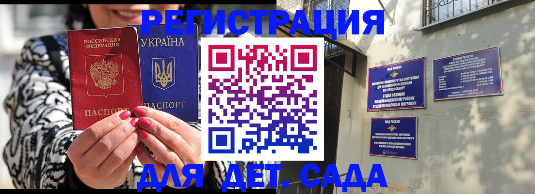 временная регистрация для школы в Калининградской области