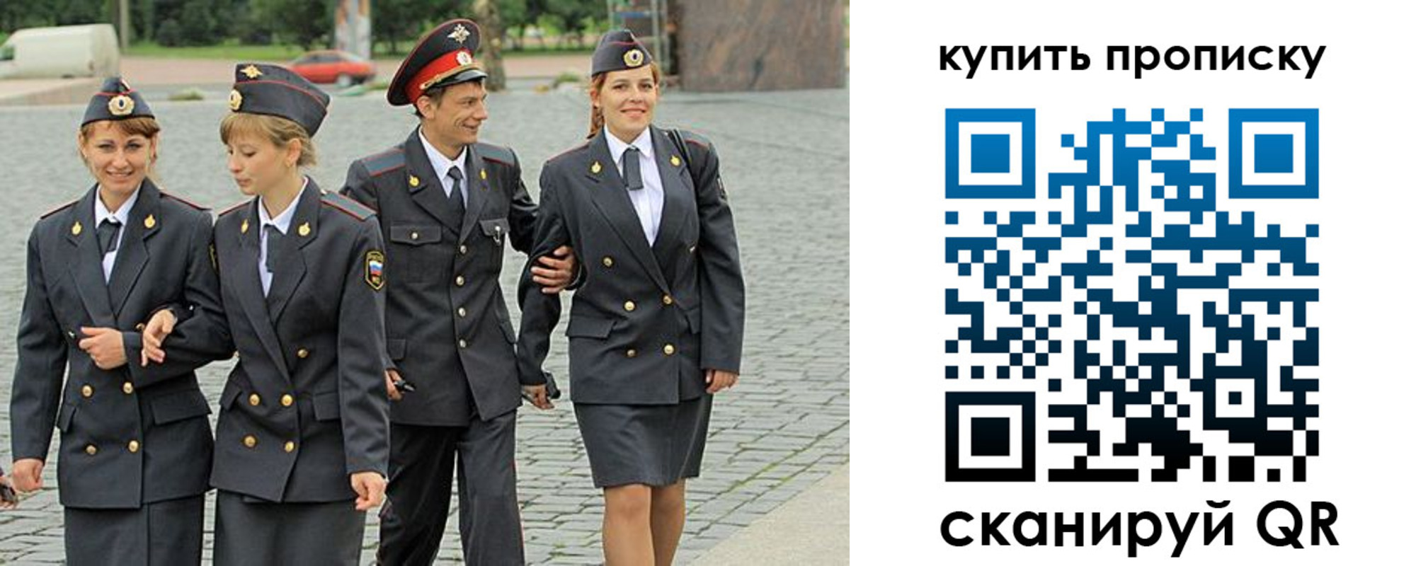 купить прописку в Калининградской области