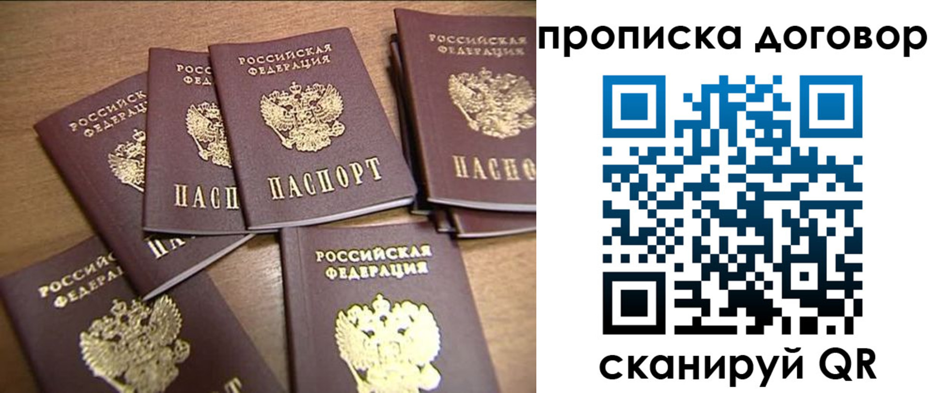 временная регистрация для школы в Калининградской области
