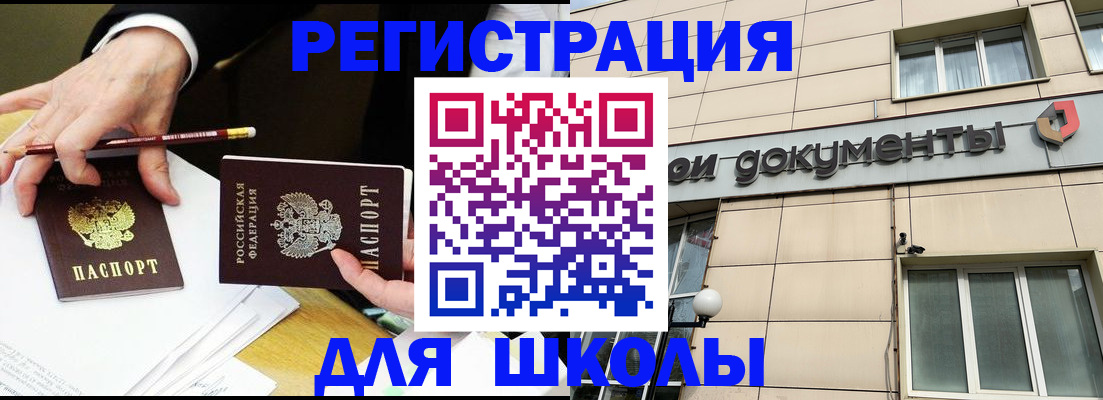 прописка штамп в Калининградской области