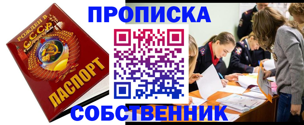 прописка паспорт в Калининградской области