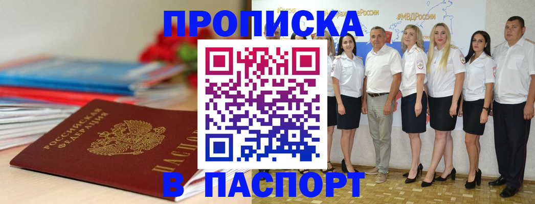 временная регистрация для всех в Калининградской области