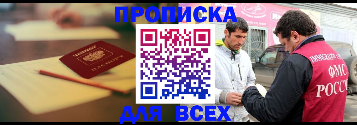 регистрация в Калининградской области