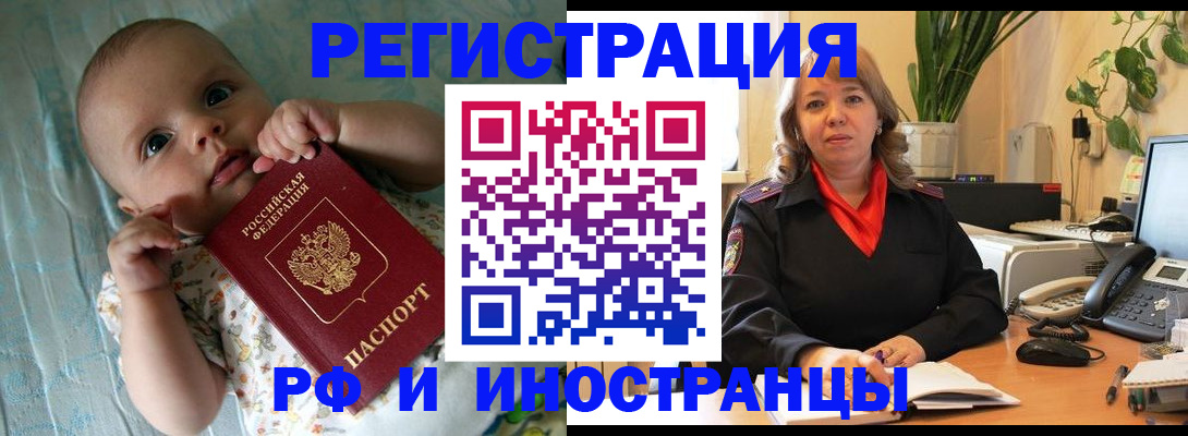 прописка для школы в Калининградской области