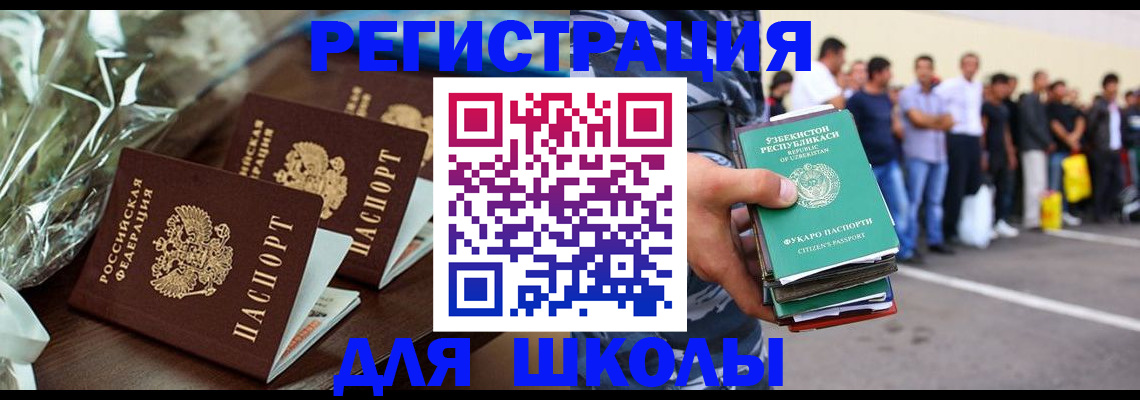 прописка от собственника в Калининградской области
