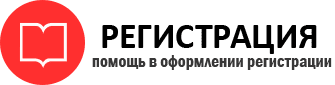прописка в Калининградской области id823445